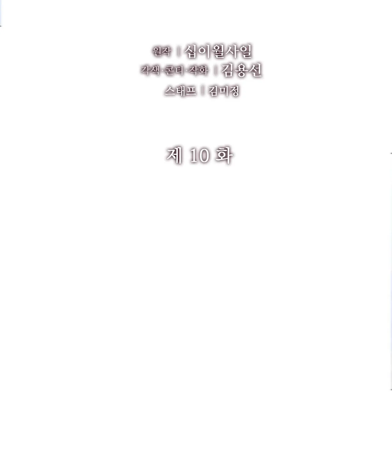 Read Return to Geumnak-ri chapter 10 image 150 on Lezhin
