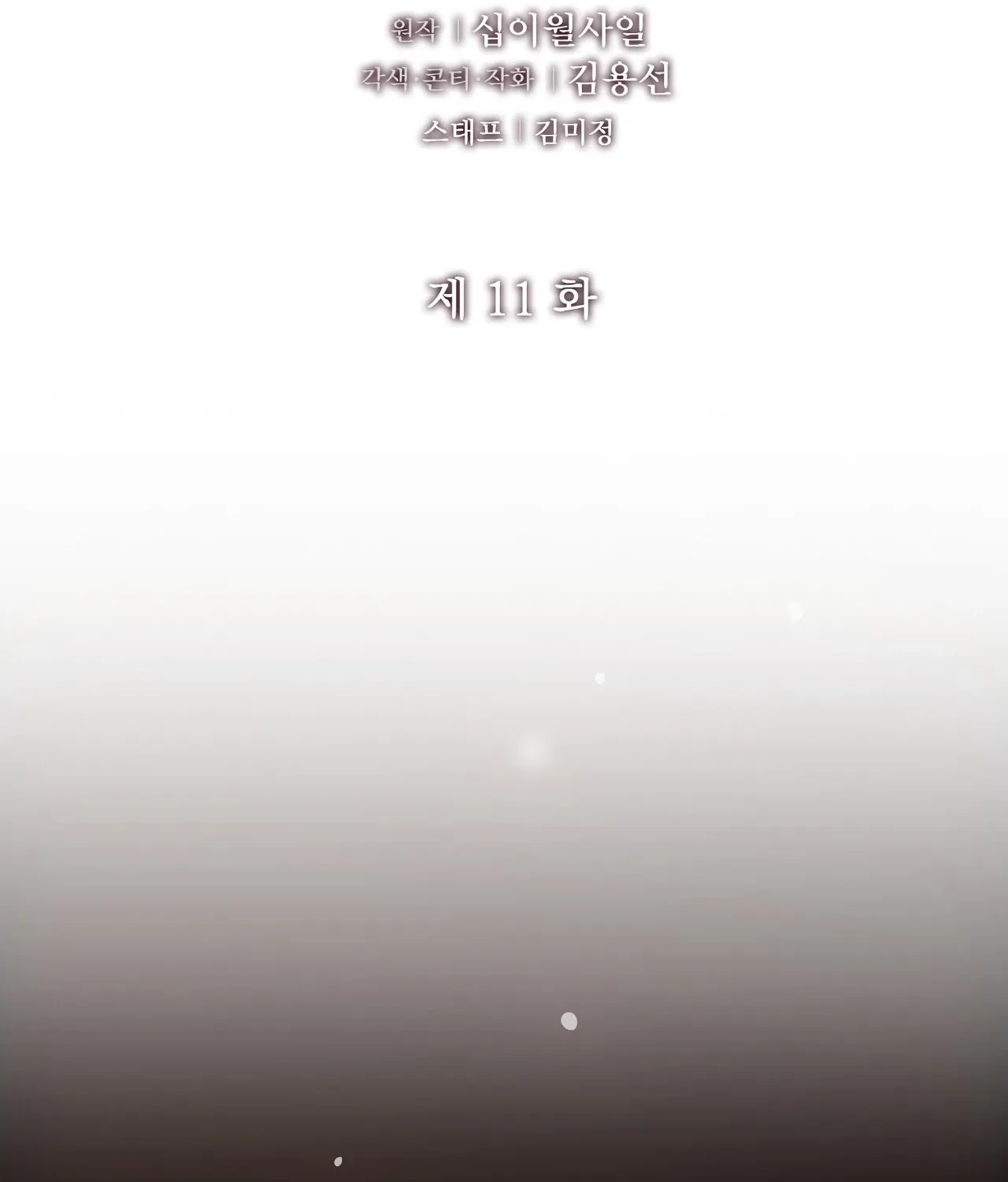 Read Return to Geumnak-ri chapter 11 image 2 on Lezhin