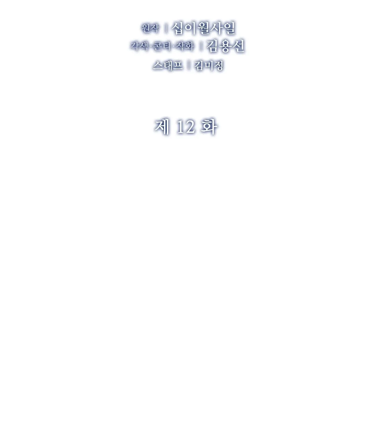 Read Return to Geumnak-ri chapter 12 image 36 on Lezhin