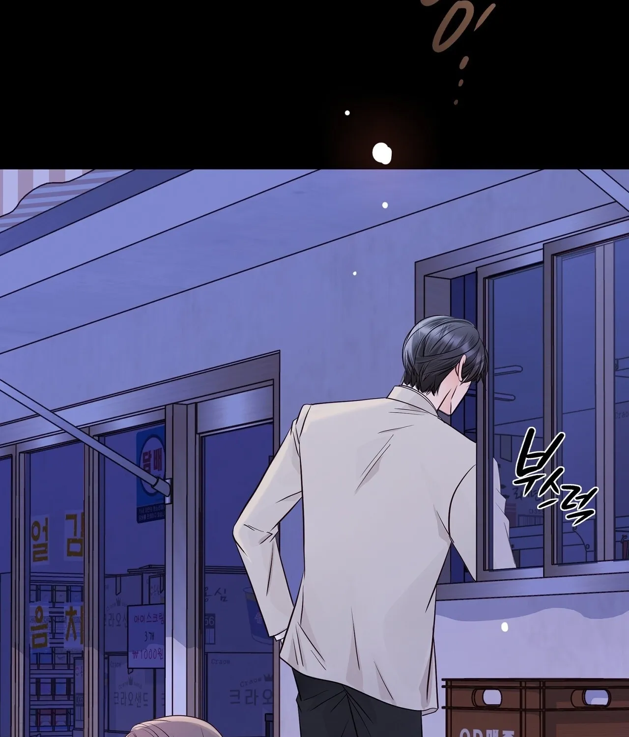 Read Return to Geumnak-ri chapter 14 image 132 on Lezhin
