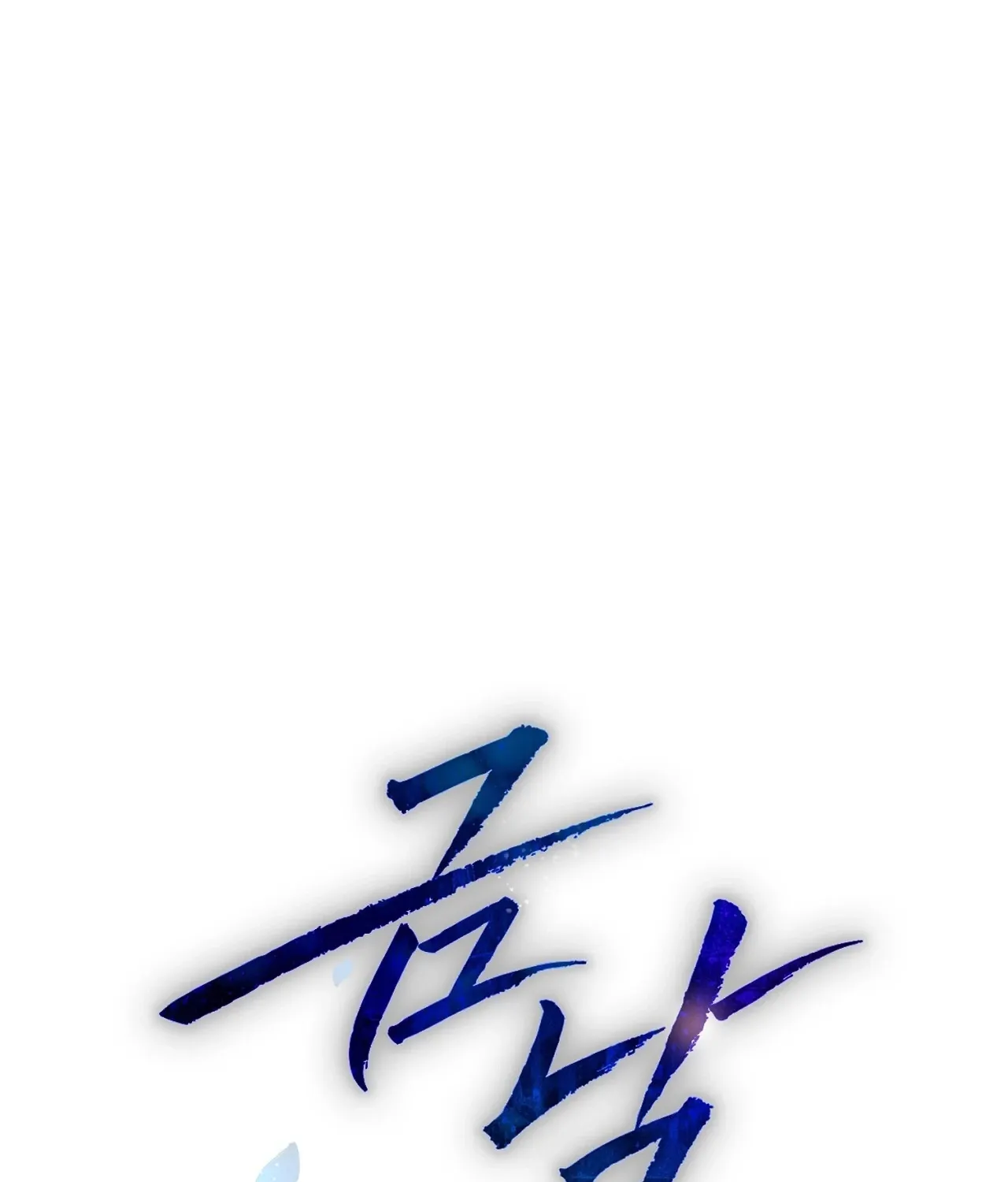 Read Return to Geumnak-ri chapter 15 image 92 on Lezhin