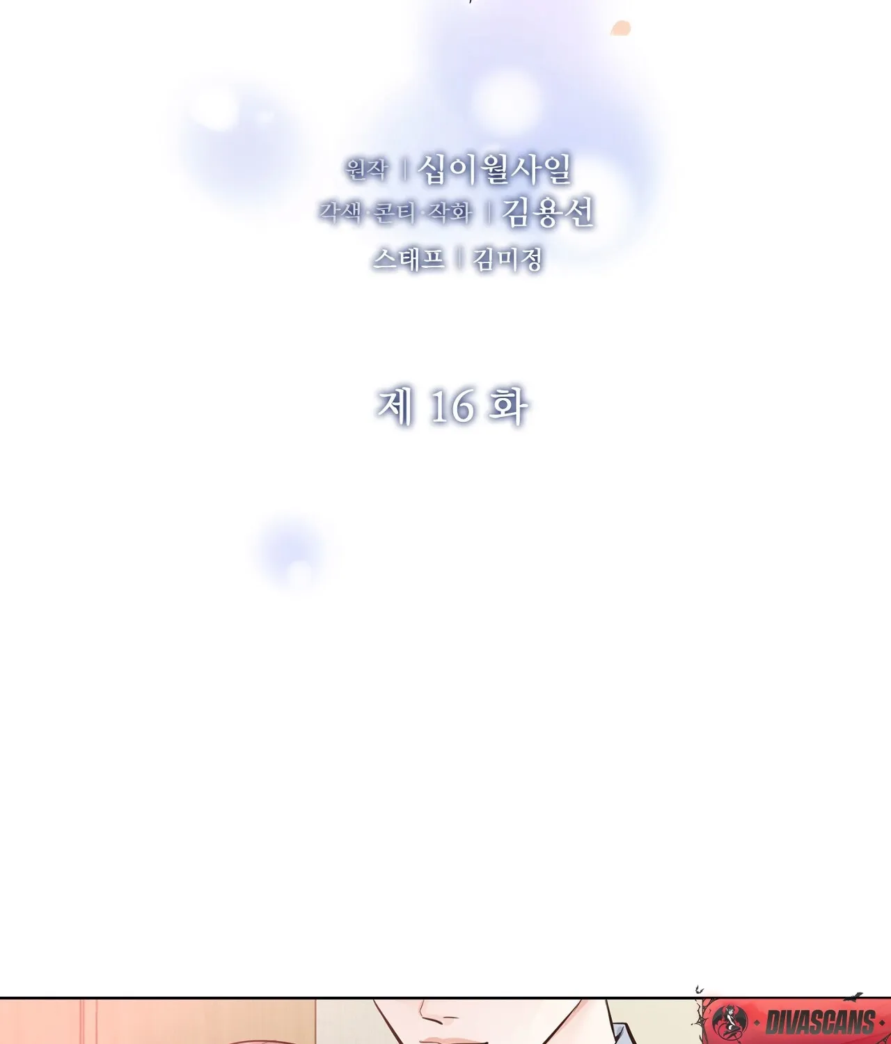Read Return to Geumnak-ri chapter 16 image 55 on Lezhin