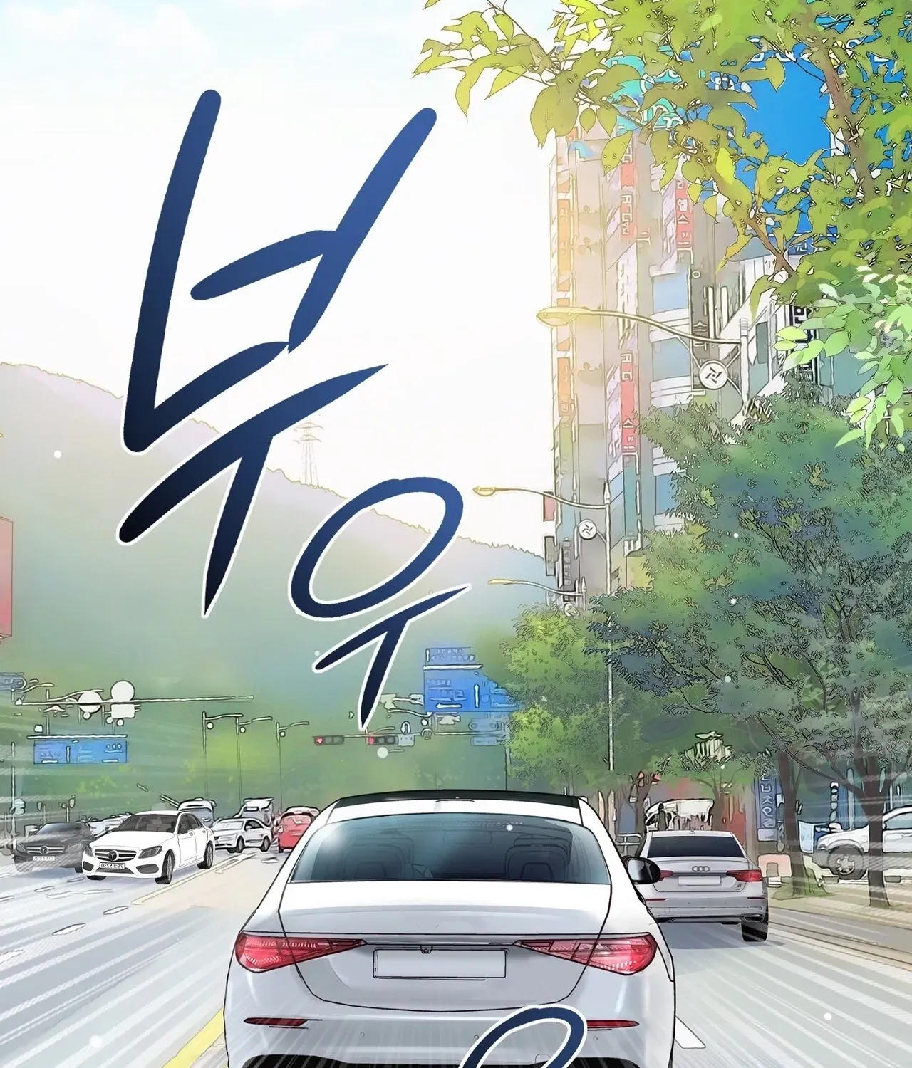 Read Return to Geumnak-ri chapter 18 image 183 on Lezhin