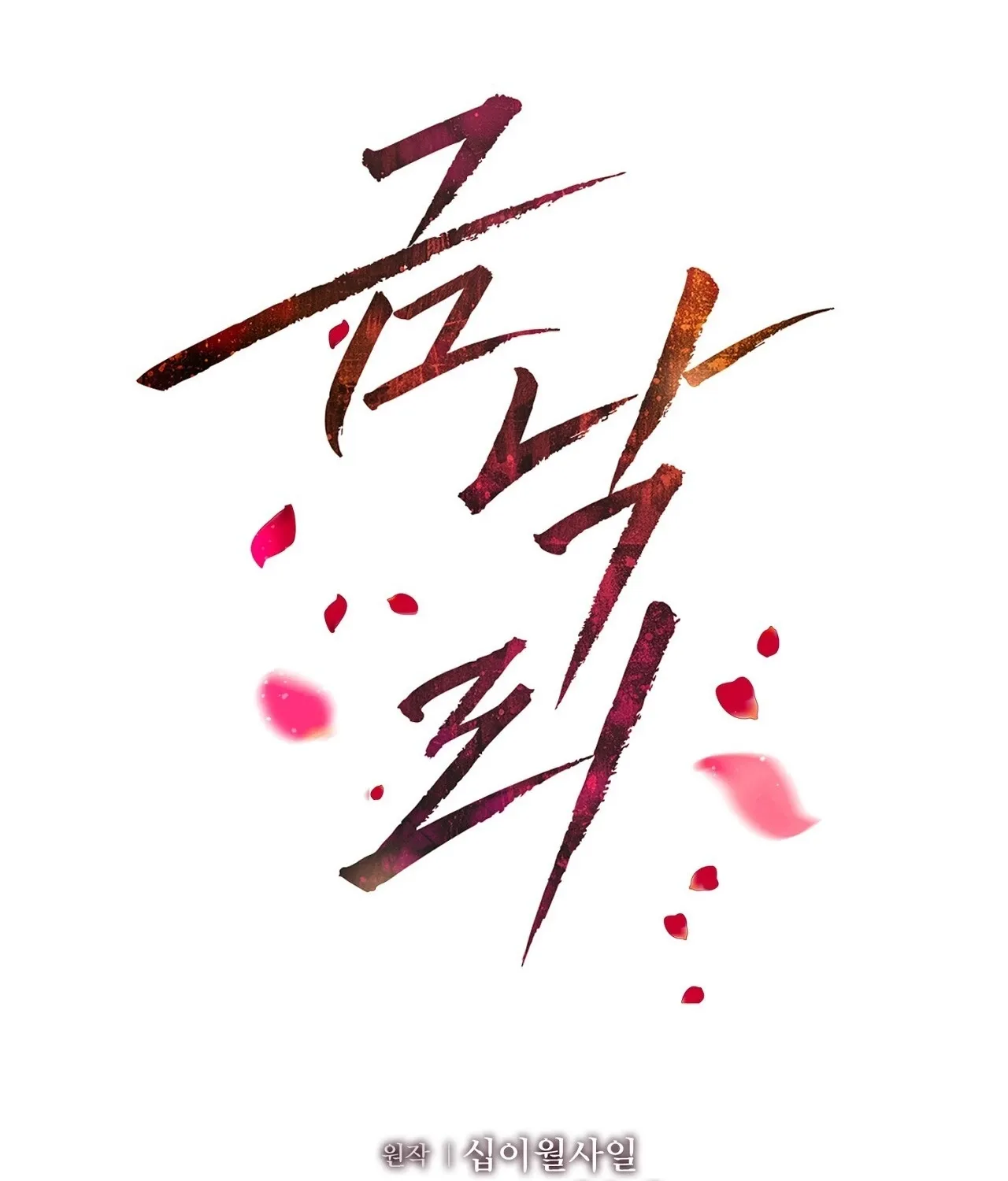 Read Return to Geumnak-ri chapter 18 image 87 on Lezhin