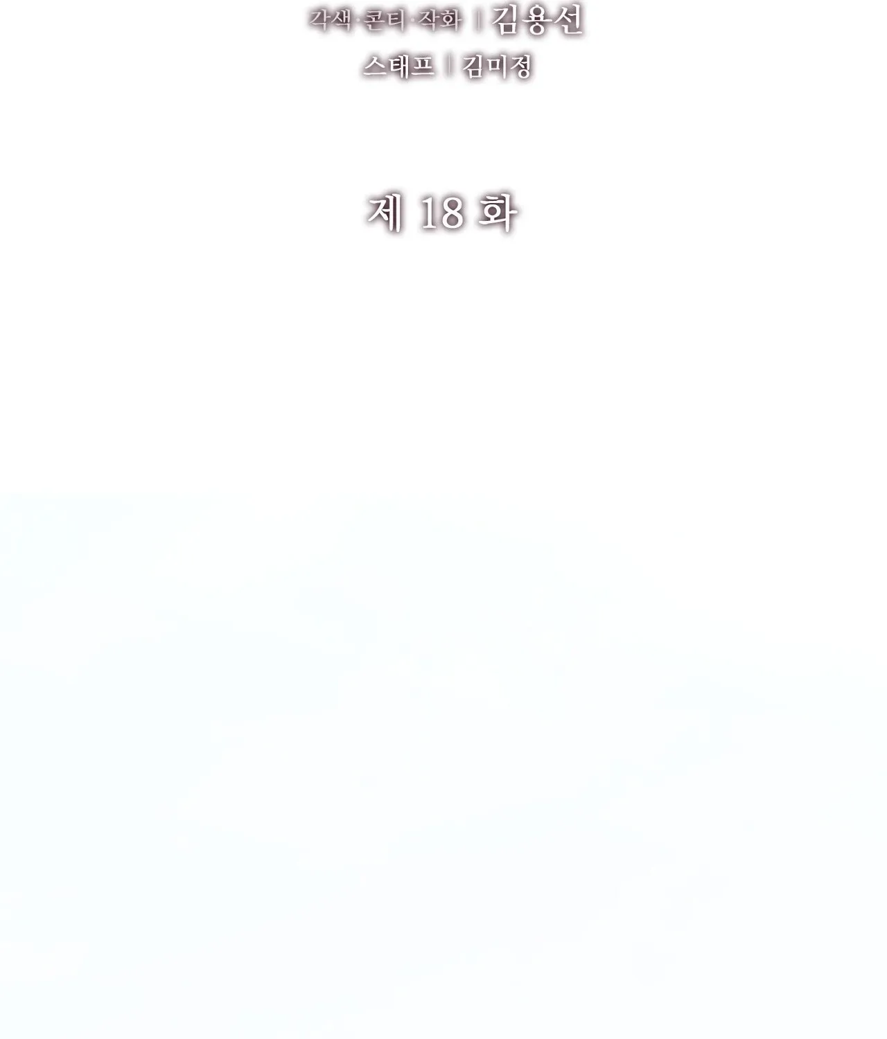 Read Return to Geumnak-ri chapter 18 image 88 on Lezhin
