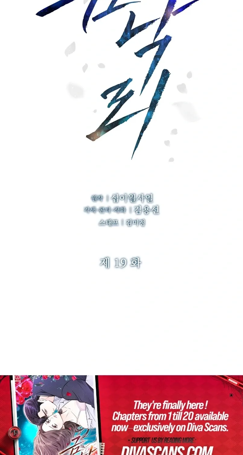 Read Return to Geumnak-ri chapter 19 image 72 on Lezhin