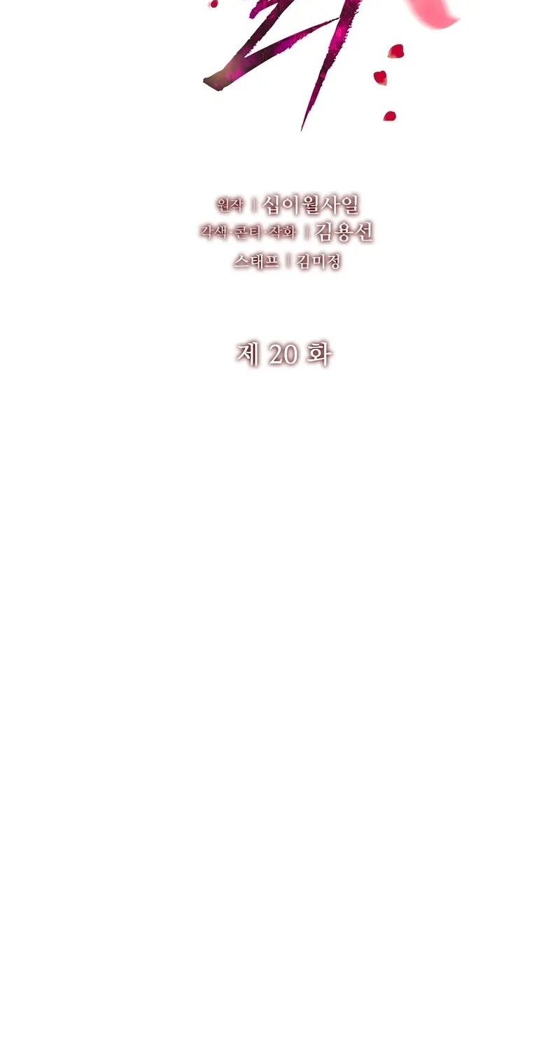 Read Return to Geumnak-ri chapter 20 image 27 on Lezhin