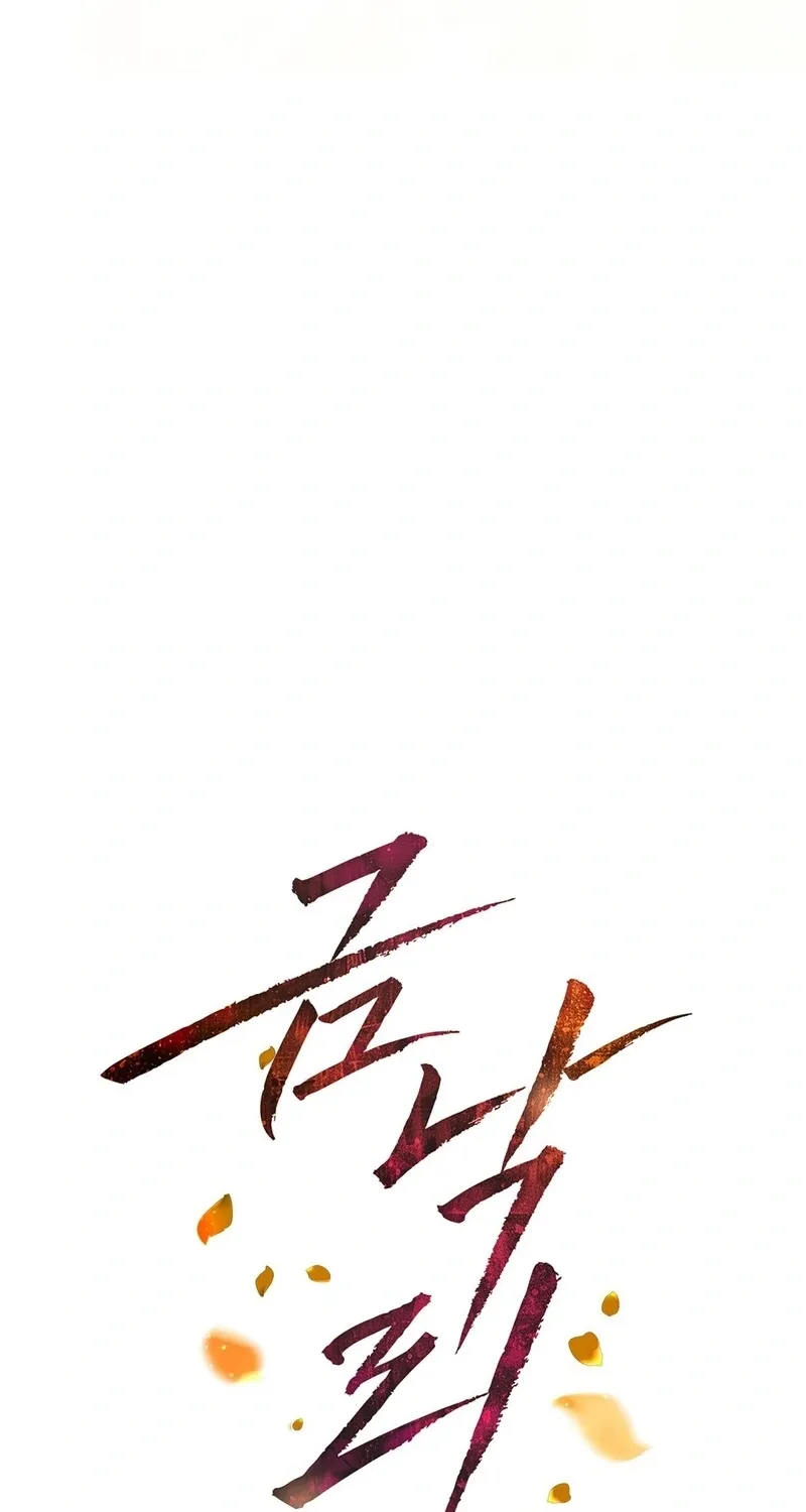 Read Return to Geumnak-ri chapter 21 image 92 on Lezhin