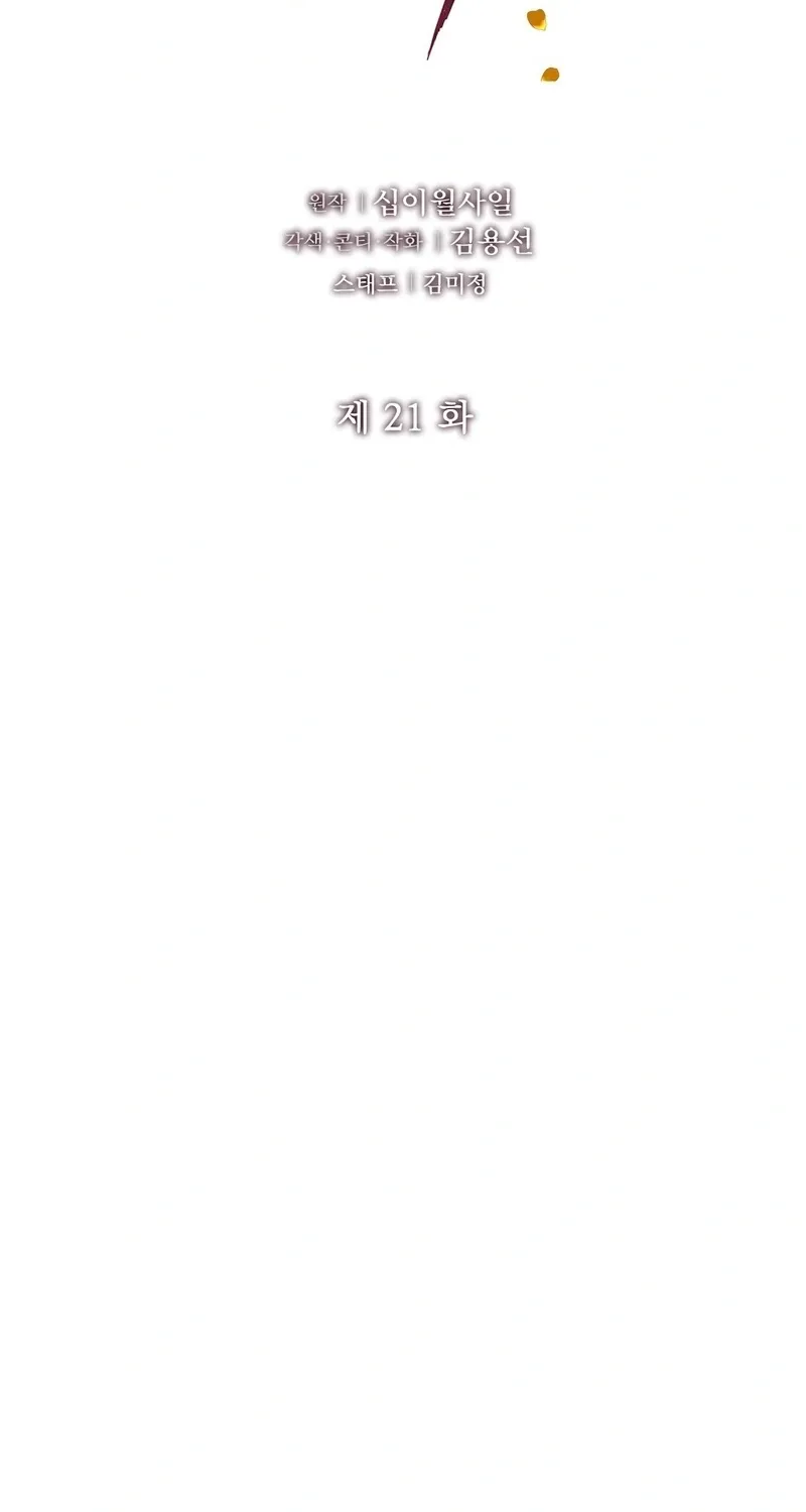 Read Return to Geumnak-ri chapter 21 image 93 on Lezhin