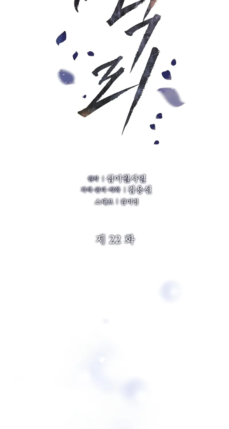 Read Return to Geumnak-ri chapter 22 image 1 on Lezhin