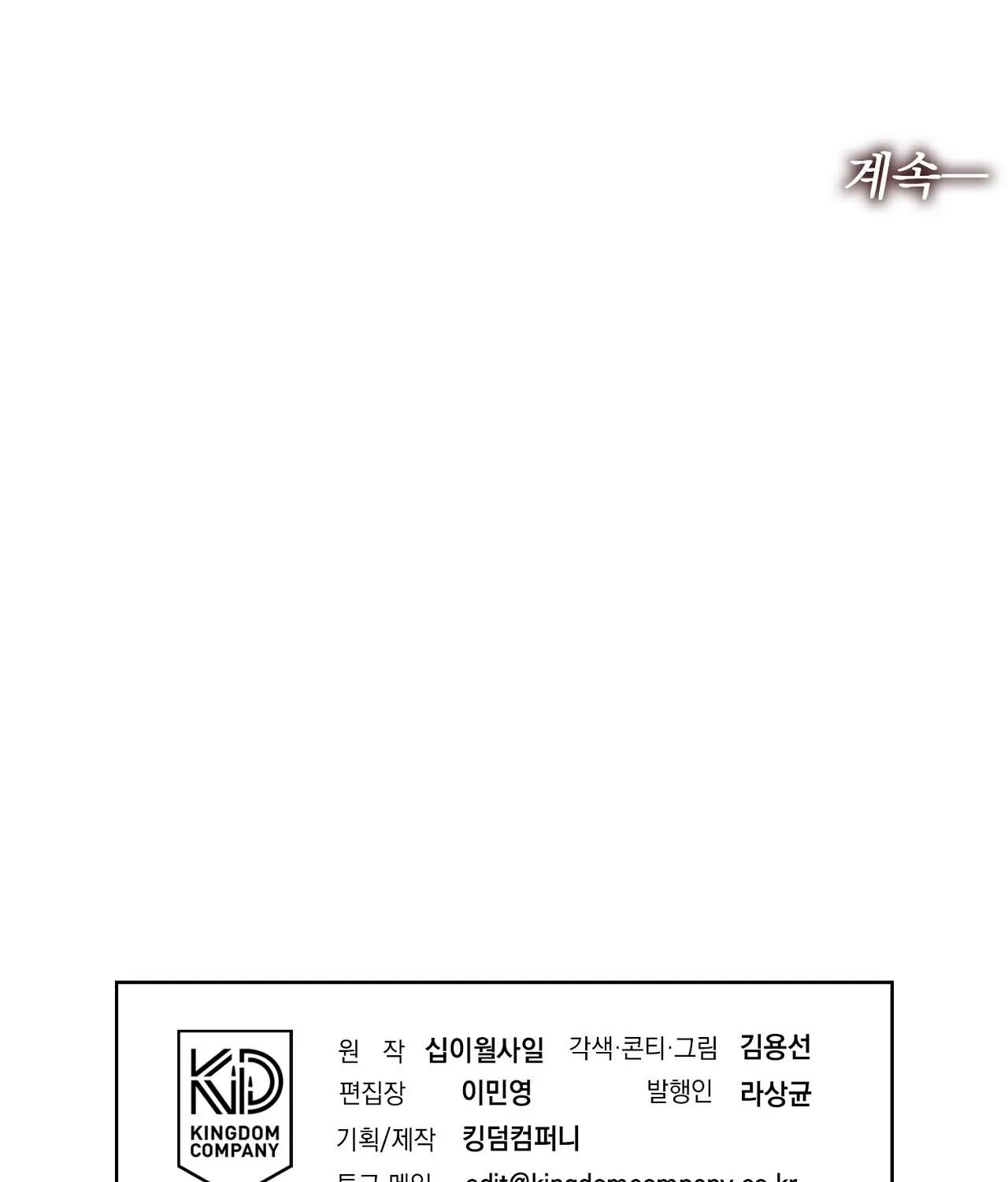 Read Return to Geumnak-ri chapter 23 image 185 on Lezhin