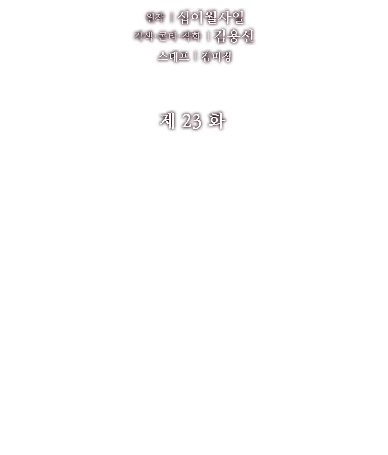 Read Return to Geumnak-ri chapter 23 image 2 on Lezhin
