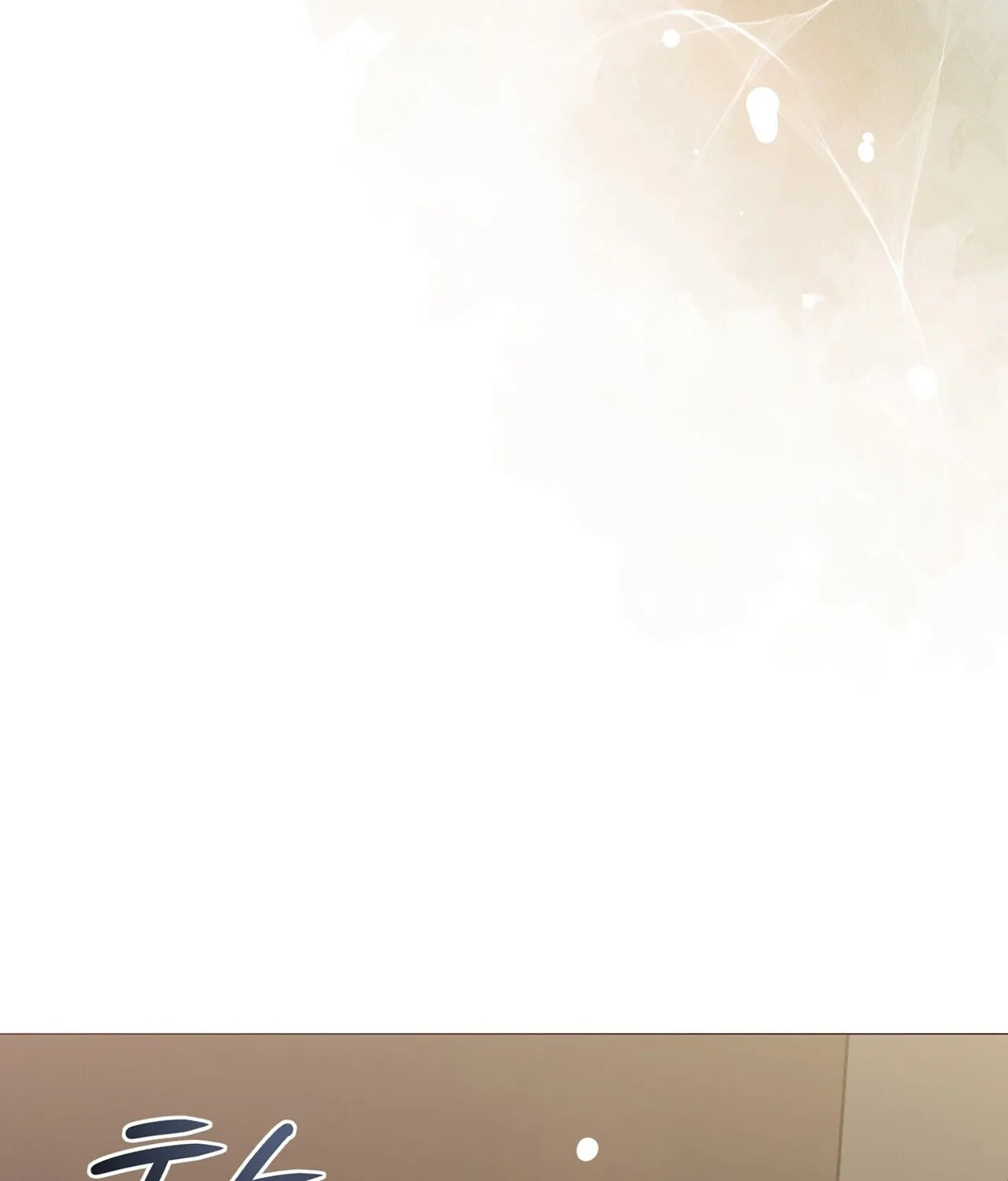 Read Return to Geumnak-ri chapter 26 image 142 on Lezhin
