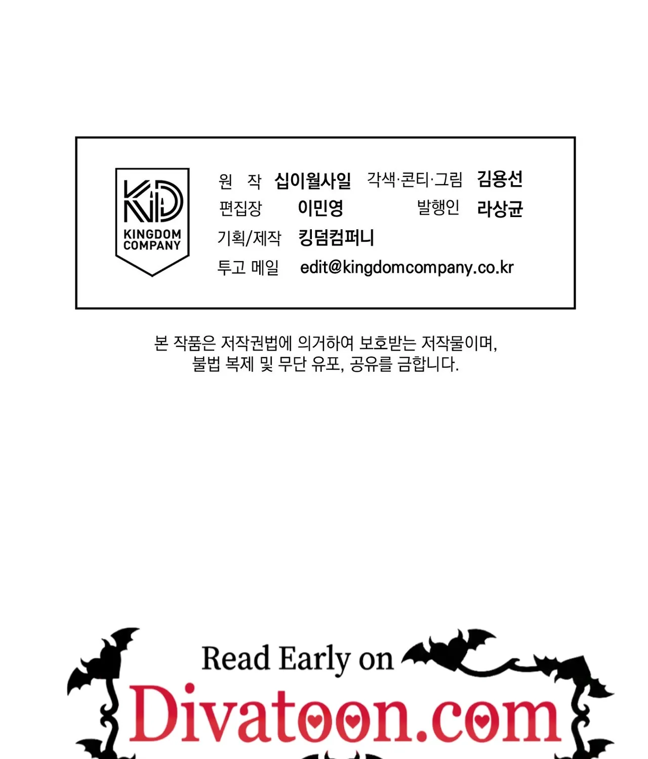 Read Return to Geumnak-ri chapter 28 image 193 on Lezhin