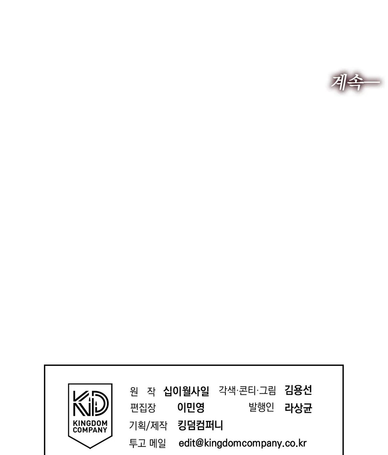 Read Return to Geumnak-ri chapter 29 image 196 on Lezhin