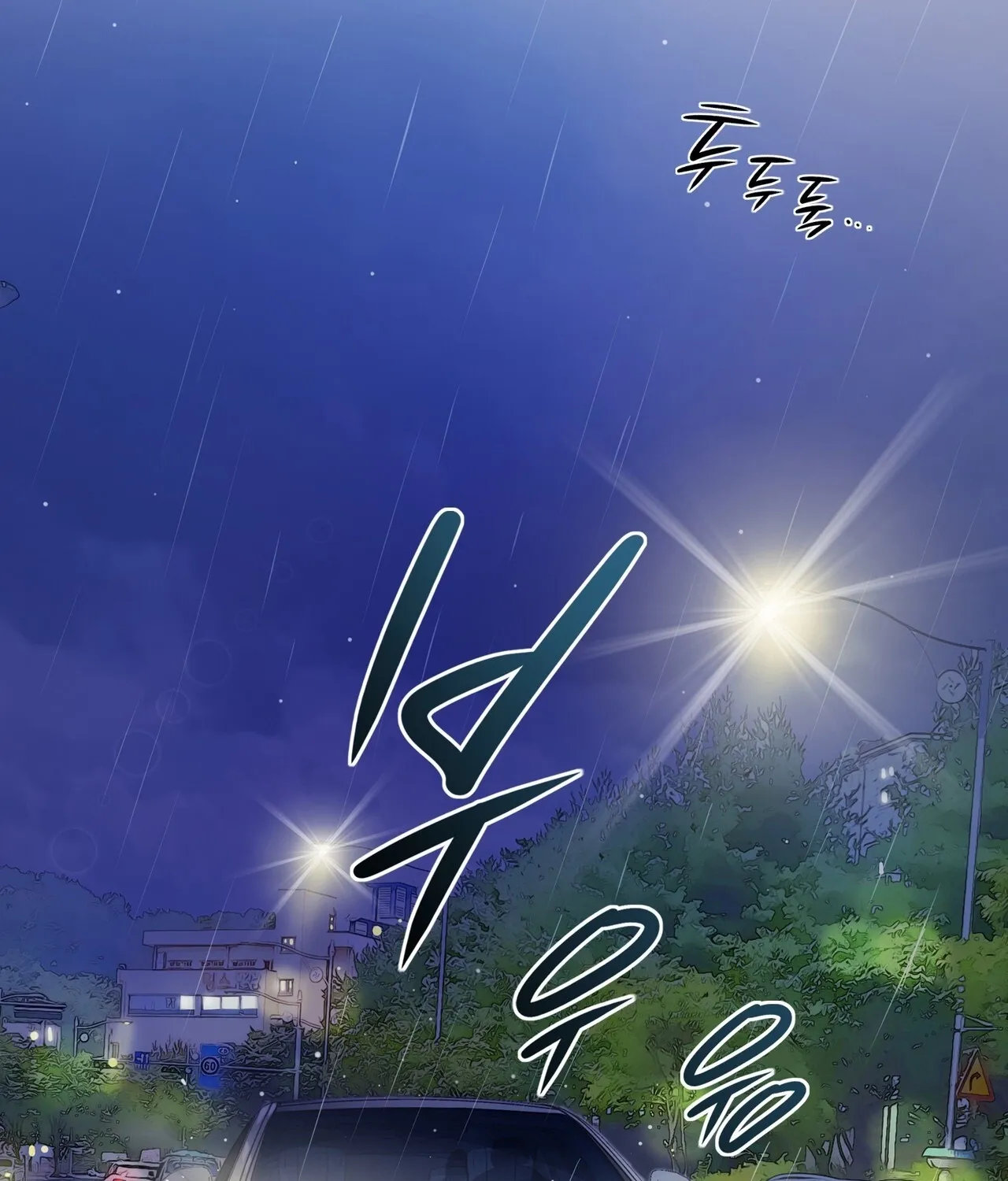 Read Return to Geumnak-ri chapter 31 image 150 on Lezhin