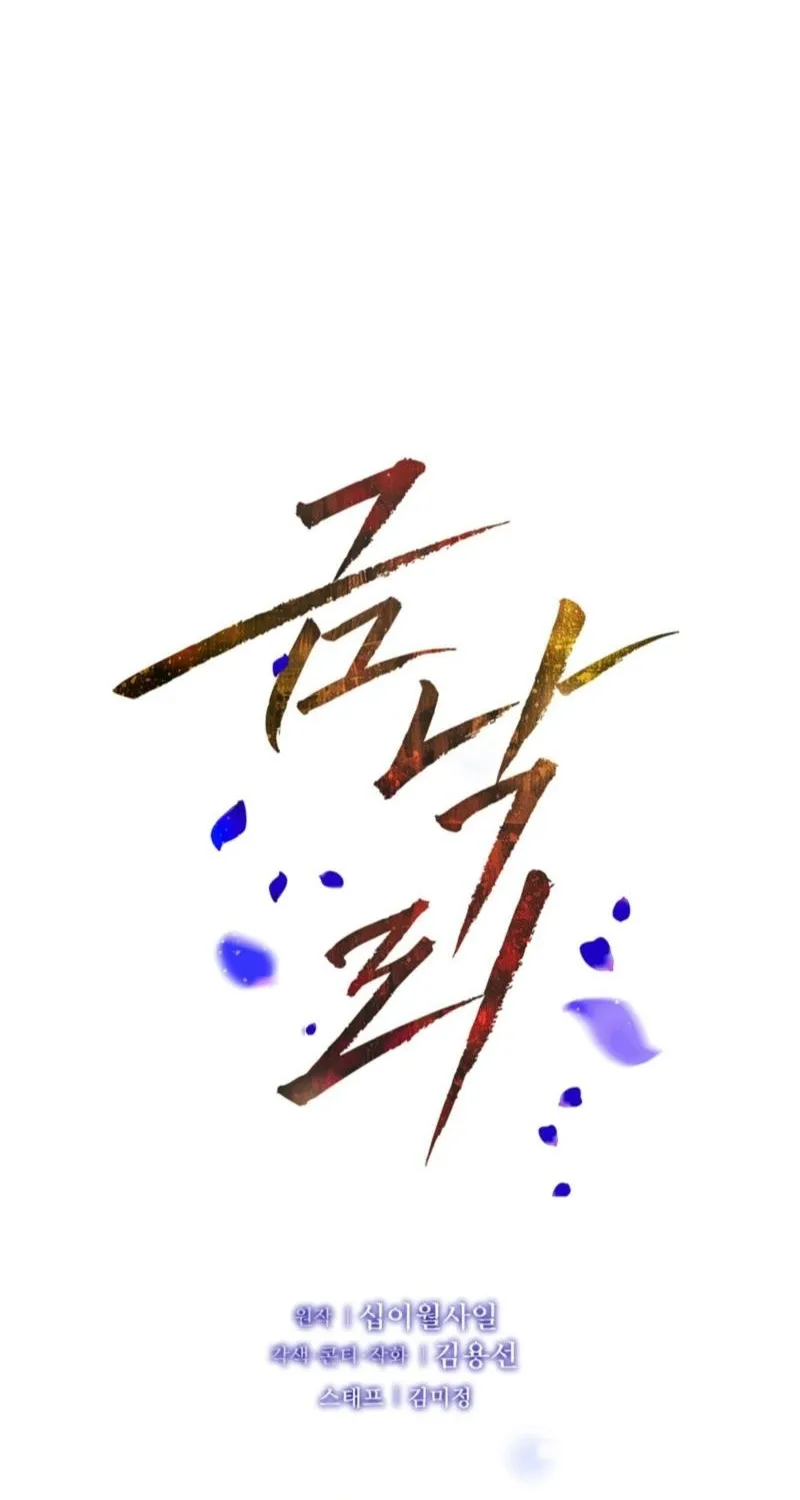 Read Return to Geumnak-ri chapter 32 image 86 on Lezhin