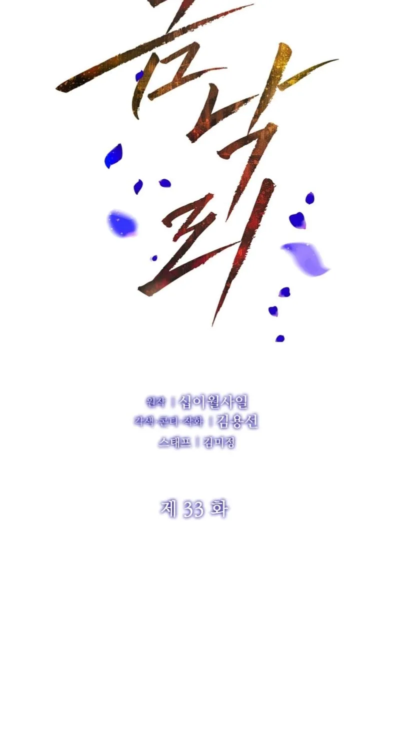 Read Return to Geumnak-ri chapter 33 image 2 on Lezhin