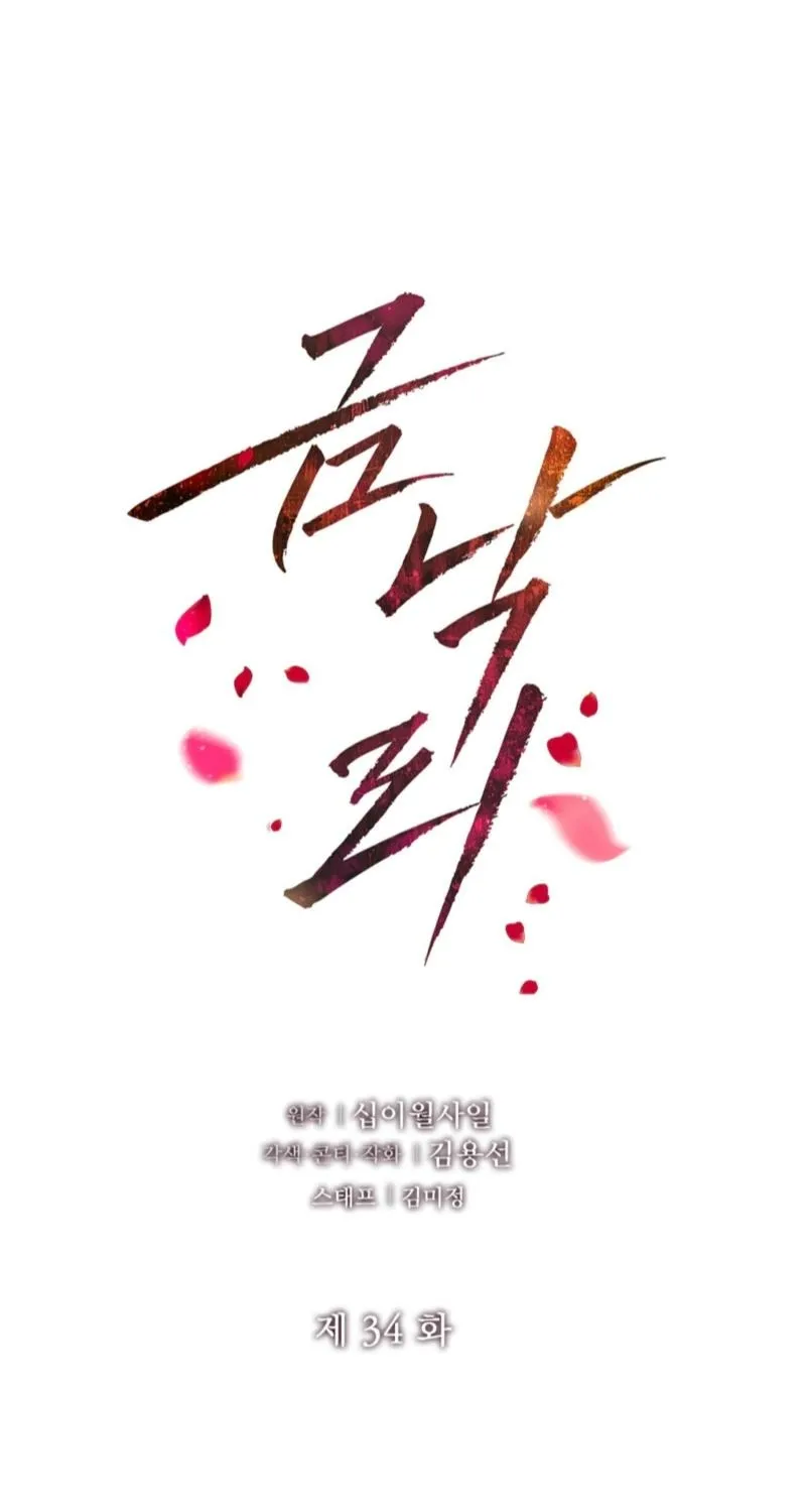 Read Return to Geumnak-ri chapter 34 image 85 on Lezhin