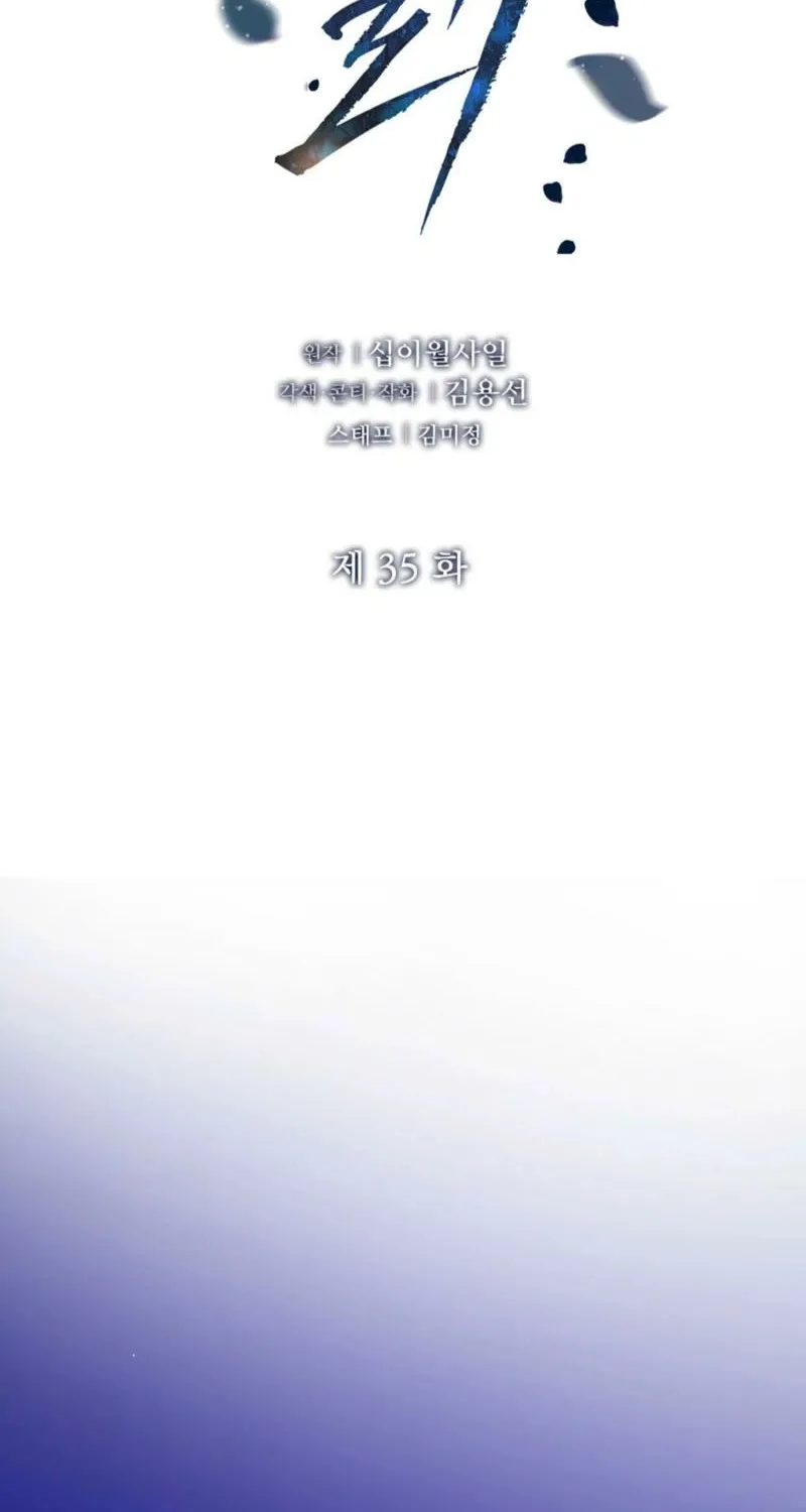 Read Return to Geumnak-ri chapter 35 image 2 on Lezhin