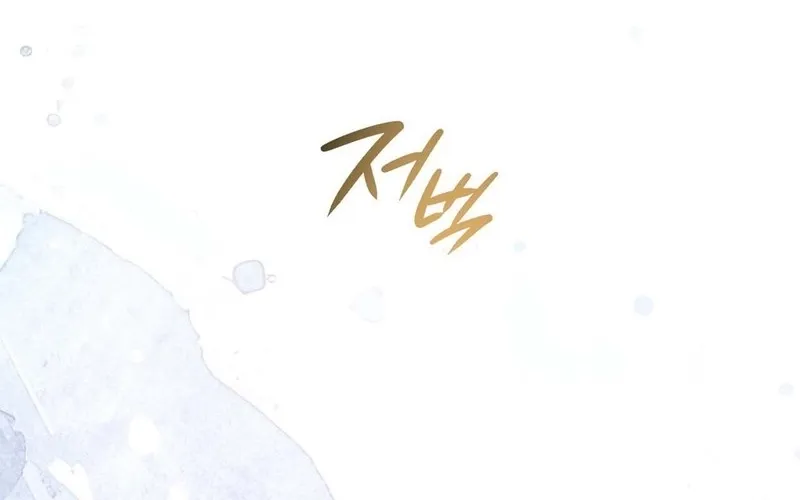 Read Return to Geumnak-ri chapter 4 image 39 on Lezhin