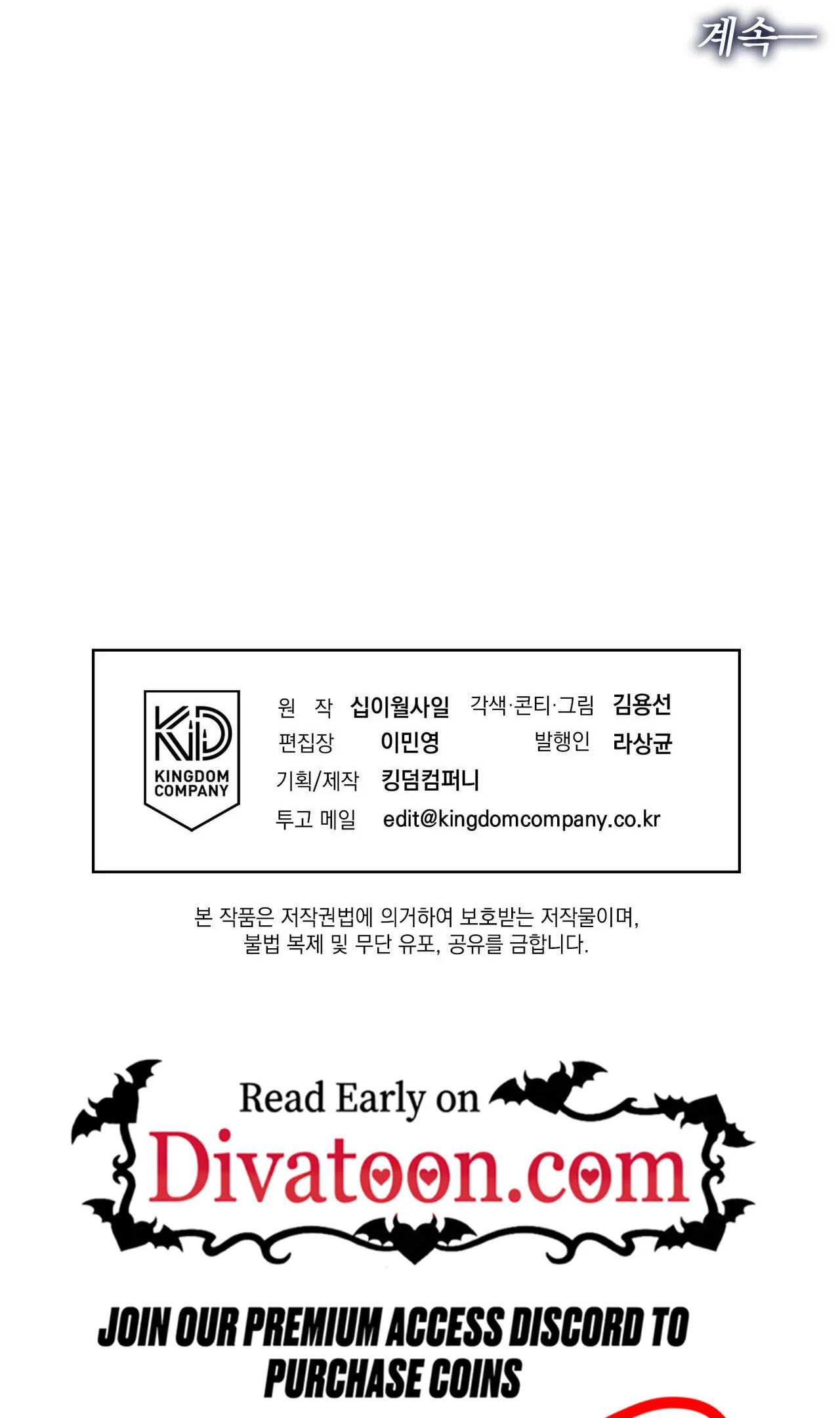 Read Return to Geumnak-ri chapter 43 image 106 on Lezhin