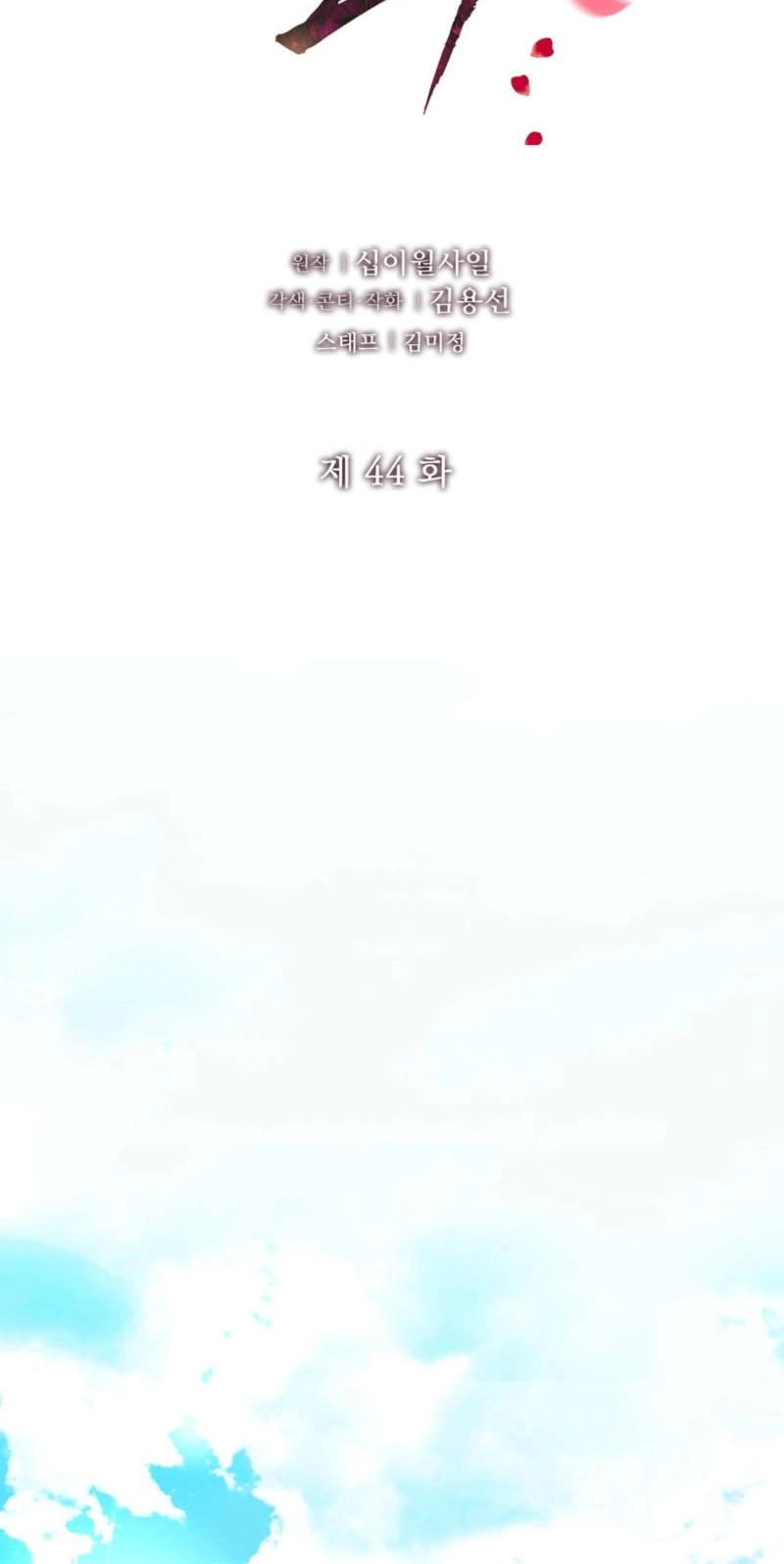 Return to Geumnak-ri Chapter 44 page 3 - 