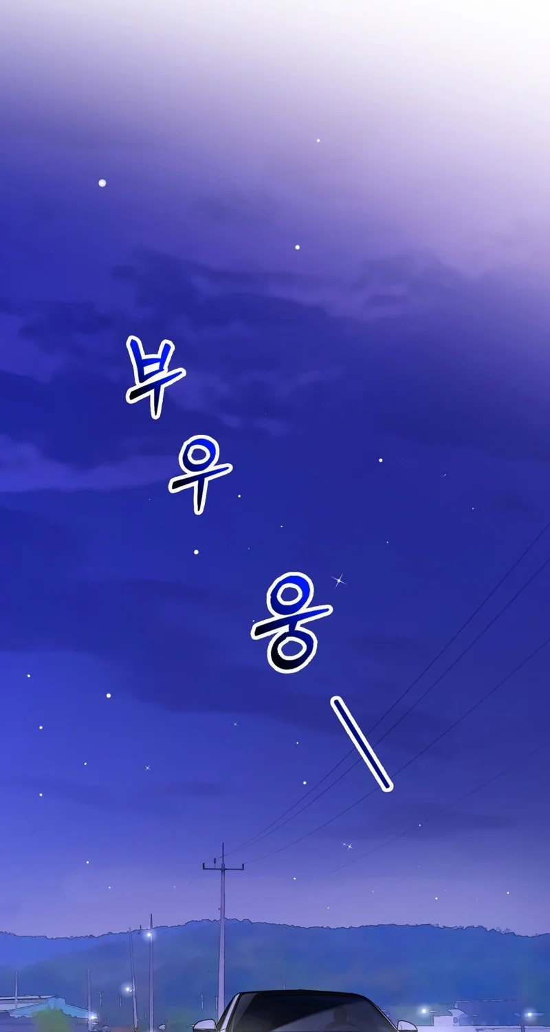 Return to Geumnak-ri Chapter 47 page 121 - 