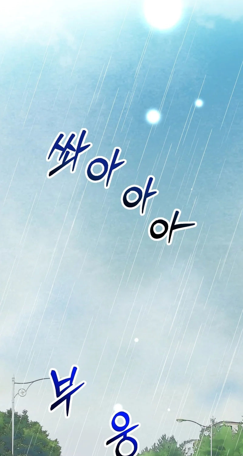 Return to Geumnak-ri Chapter 47 page 3 - 