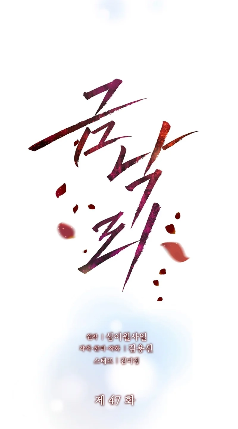 Return to Geumnak-ri Chapter 47 page 54 - 