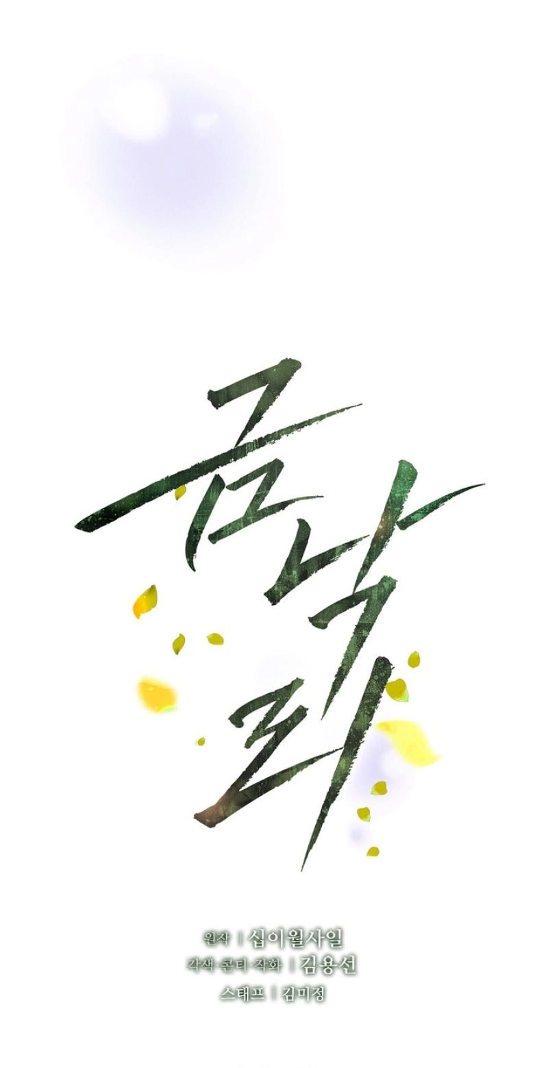 Return to Geumnak-ri Chapter 49 page 56 - 