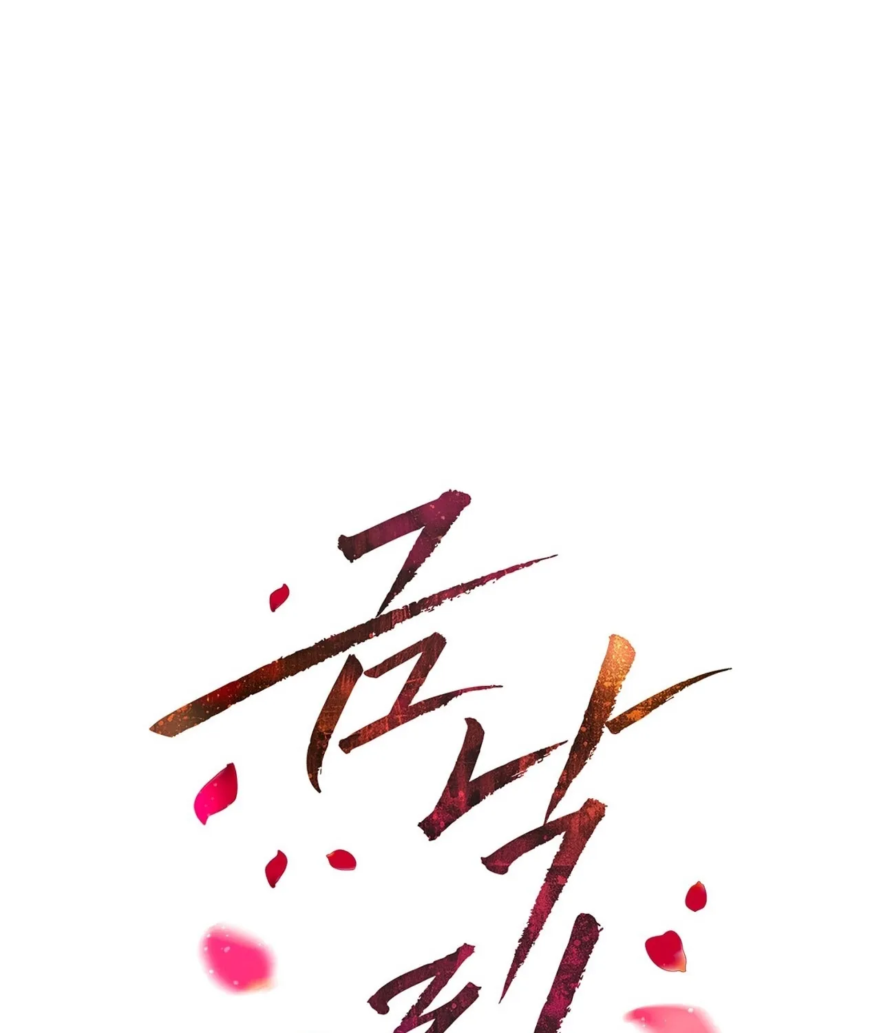 Read Return to Geumnak-ri chapter 5 image 1 on Lezhin