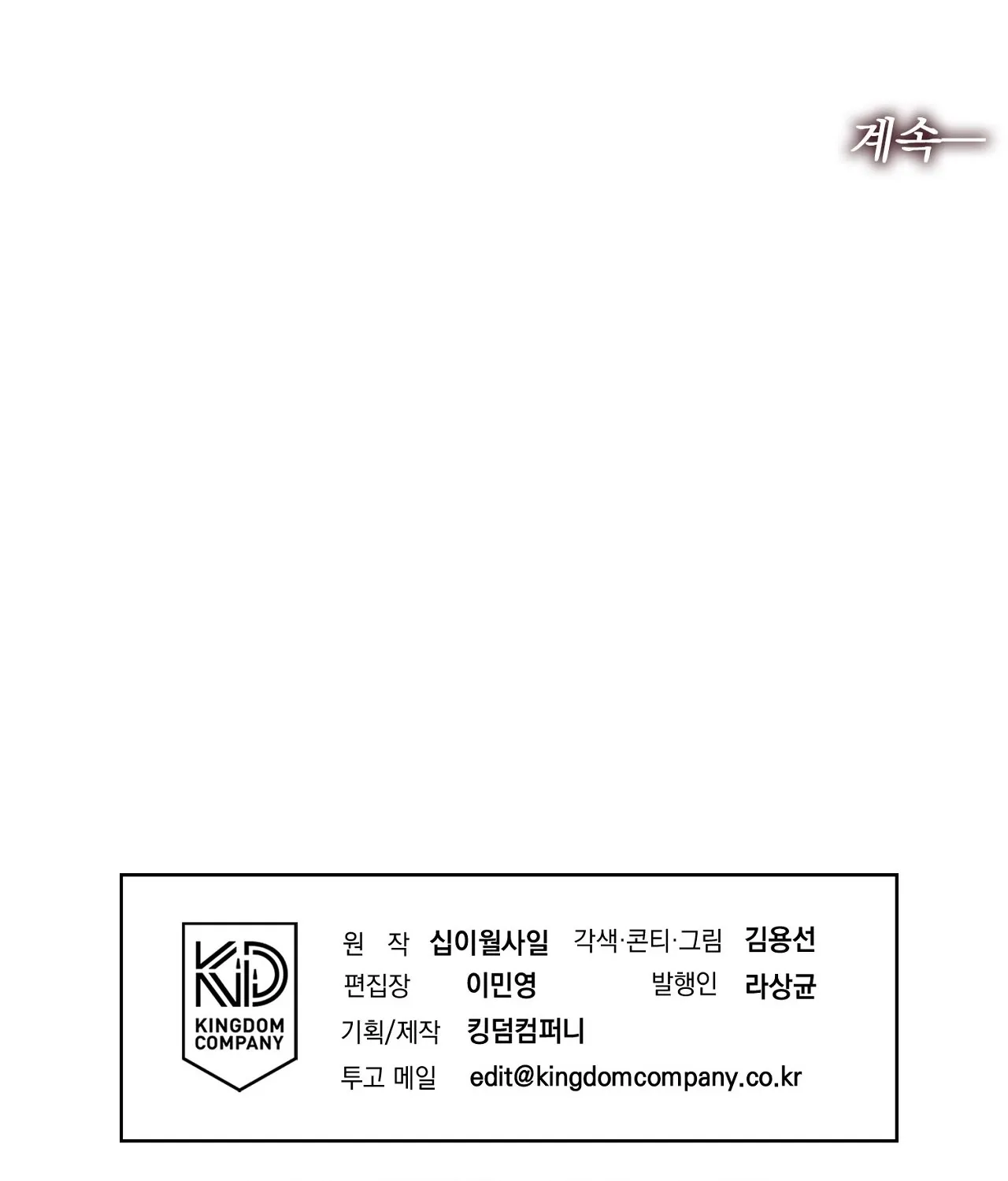 Read Return to Geumnak-ri chapter 5 image 189 on Lezhin
