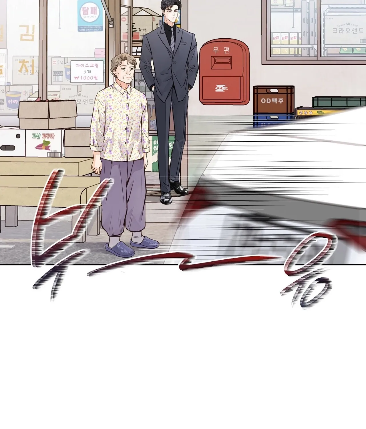 Read Return to Geumnak-ri chapter 5 image 67 on Lezhin