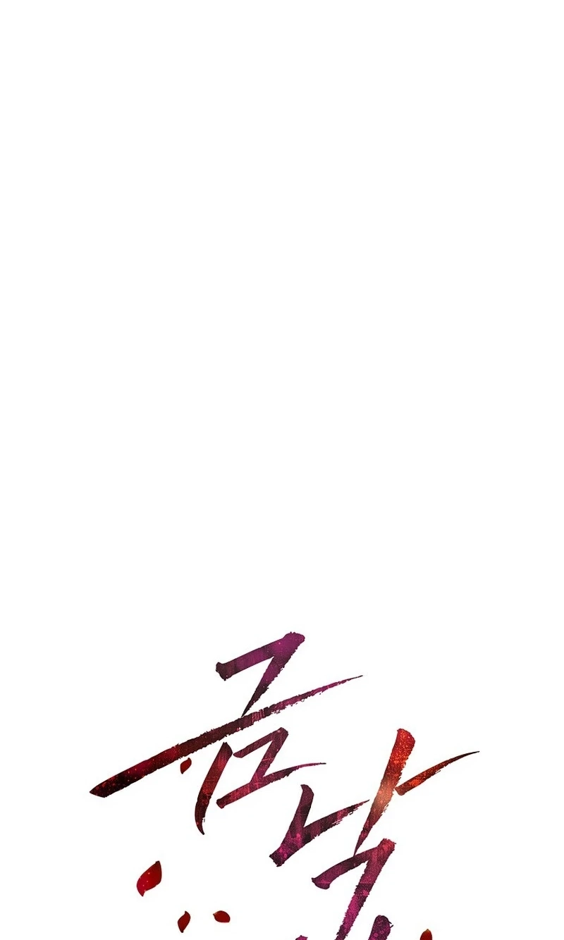 Return to Geumnak-ri Chapter 51 page 56 - 