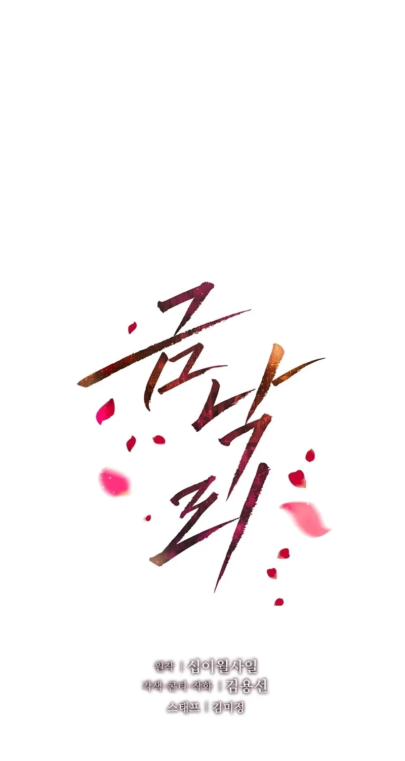 Read Return to Geumnak-ri chapter 6 image 13 on Lezhin