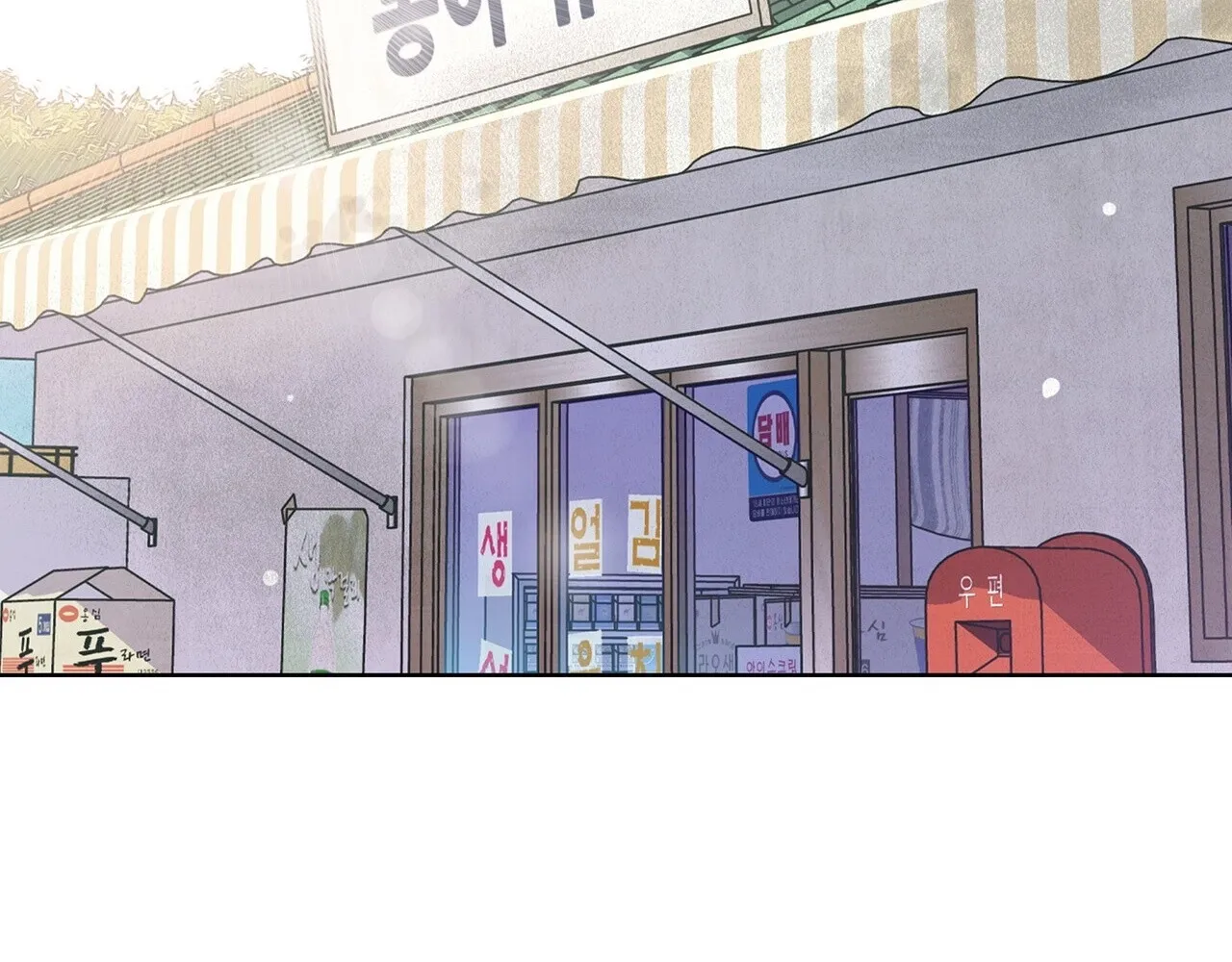 Read Return to Geumnak-ri chapter 7 image 159 on Lezhin