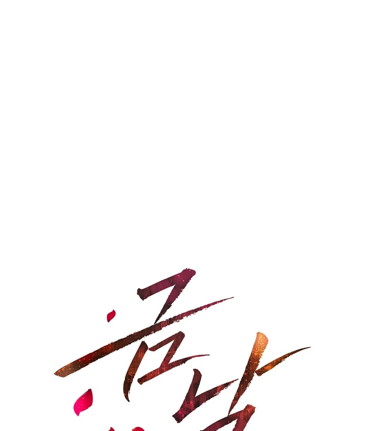 Read Return to Geumnak-ri chapter 8 image 1 on Lezhin