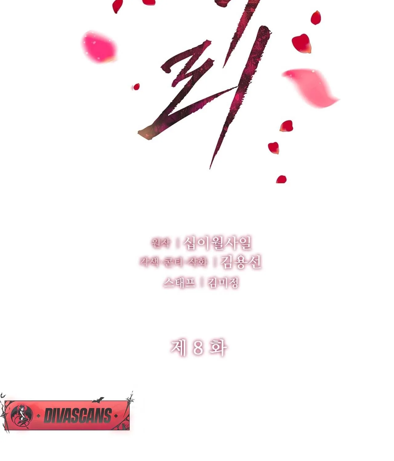 Read Return to Geumnak-ri chapter 8 image 2 on Lezhin
