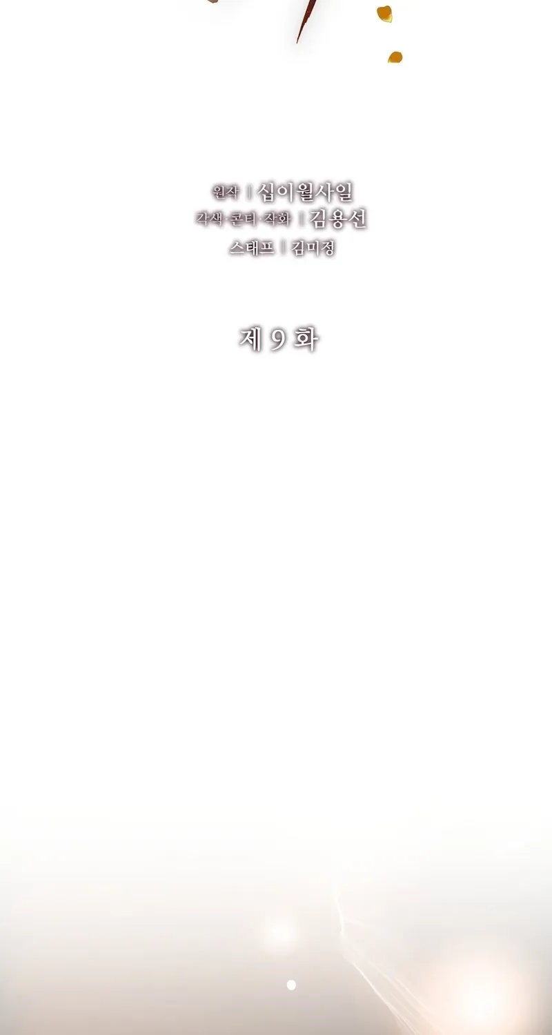 Read Return to Geumnak-ri chapter 9 image 1 on Lezhin