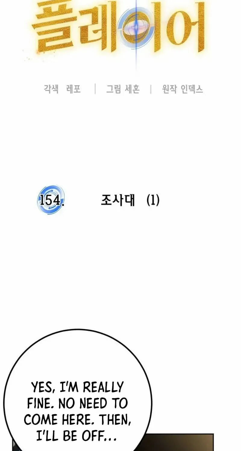 Read Return to Player chapter 154.1 image 26 on Lezhin