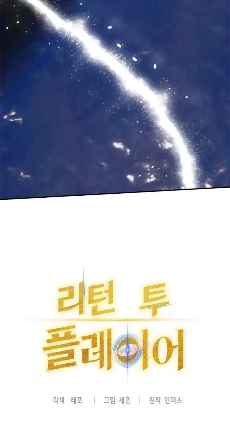 Read Return to Player chapter 155.2 image 12 on Lezhin