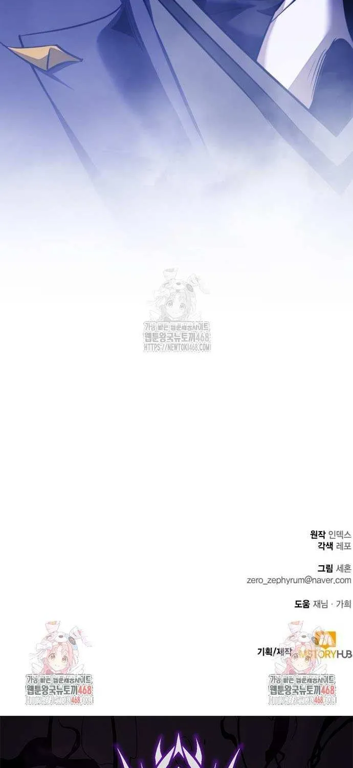 Read Return to Player chapter 219 image 95 on Lezhin