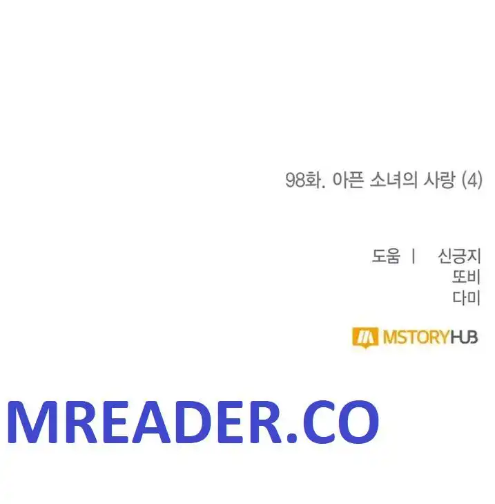 Read Return to Player chapter 98.1 image 21 on Lezhin
