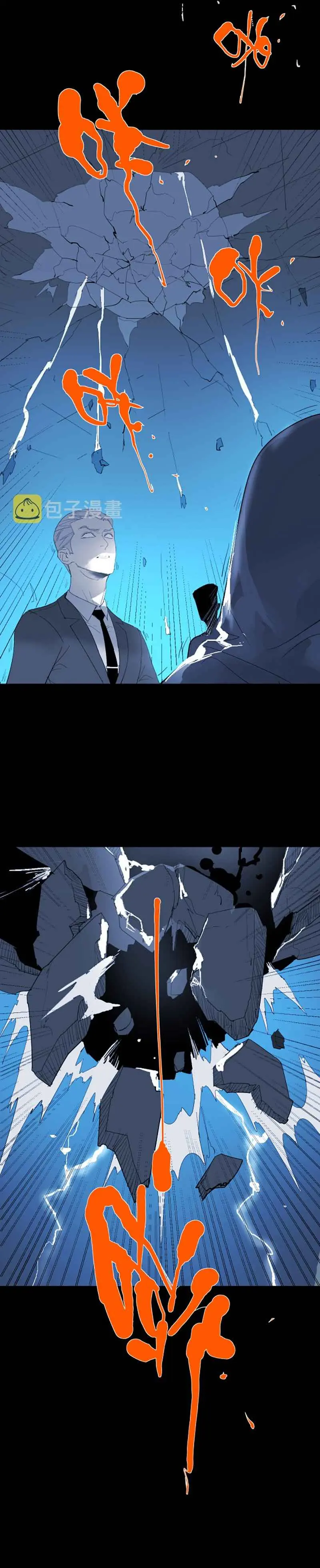 Return to the Zombie Crisis Chapter 11 page 11 - 