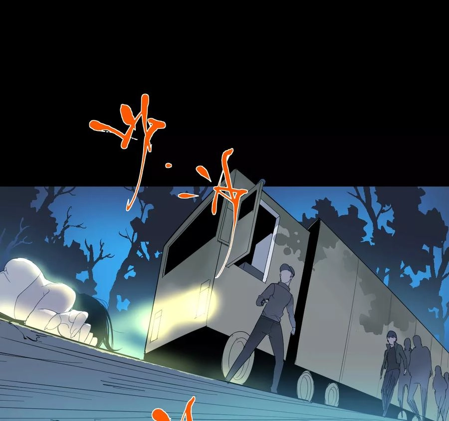 Return to the Zombie Crisis Chapter 14 page 11 - 