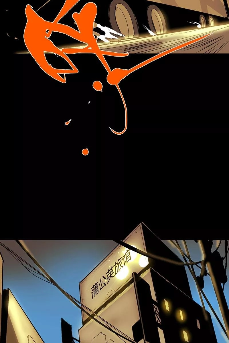 Return to the Zombie Crisis Chapter 15 page 33 - 