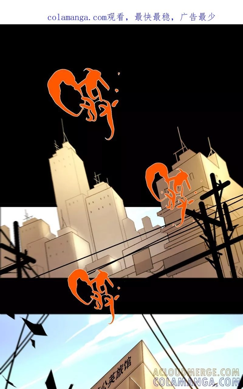 Return to the Zombie Crisis Chapter 43 page 1 - 