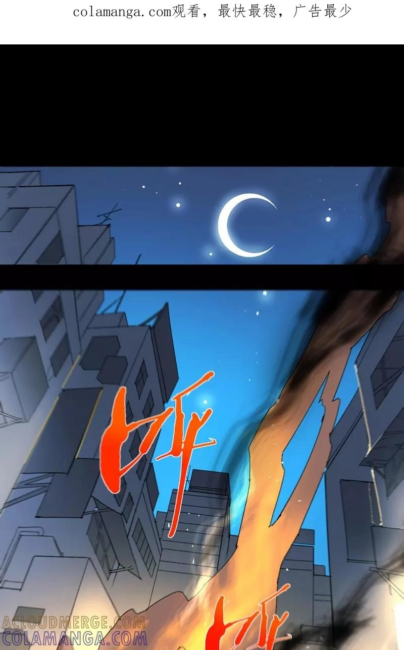 Return to the Zombie Crisis Chapter 44 page 1 - 