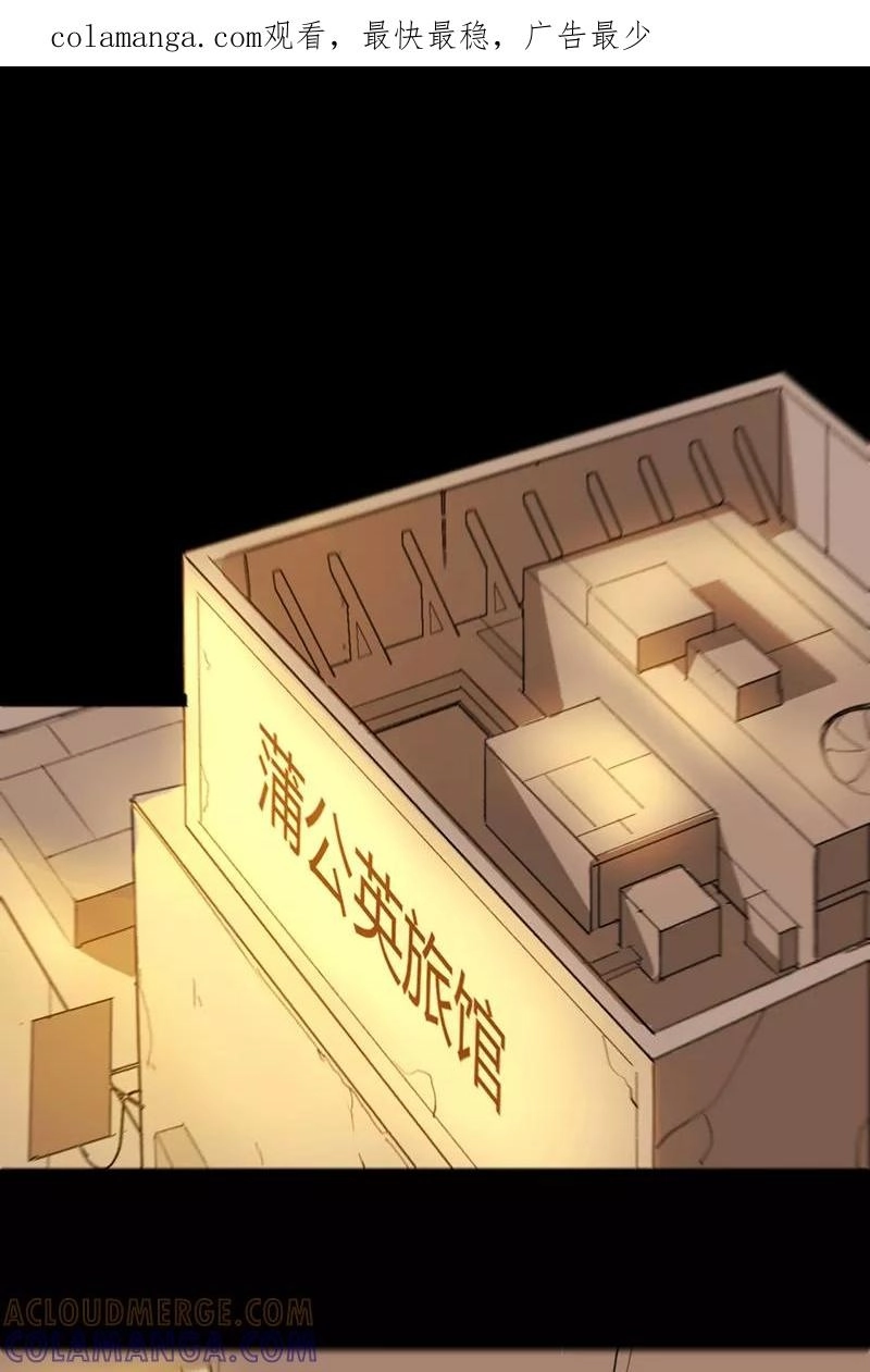 Return to the Zombie Crisis Chapter 45 page 1 - 